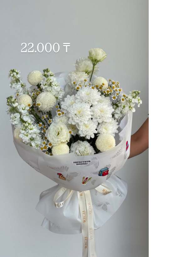 Белые хризантемы с маттиолой — Rich Flowers, Астана